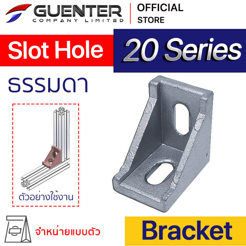 Bracket Slot Hole 20 Series - Web - Guenter.co.th