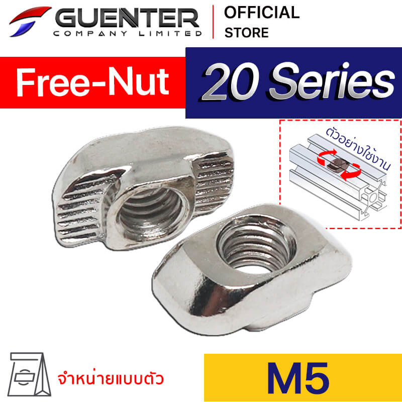 Free Nut M5 20 Series - Web - Guenter.co.th