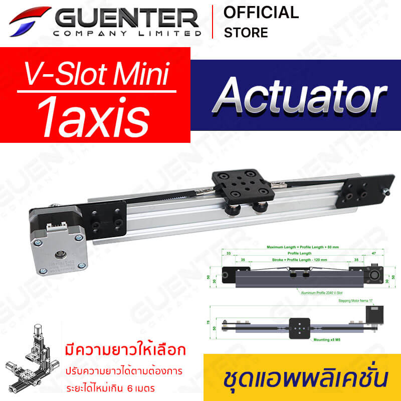 ชุดรางสไลด์มินิเซท V-Slot Mini Actuator 1axis_1 - Guenter.co.th