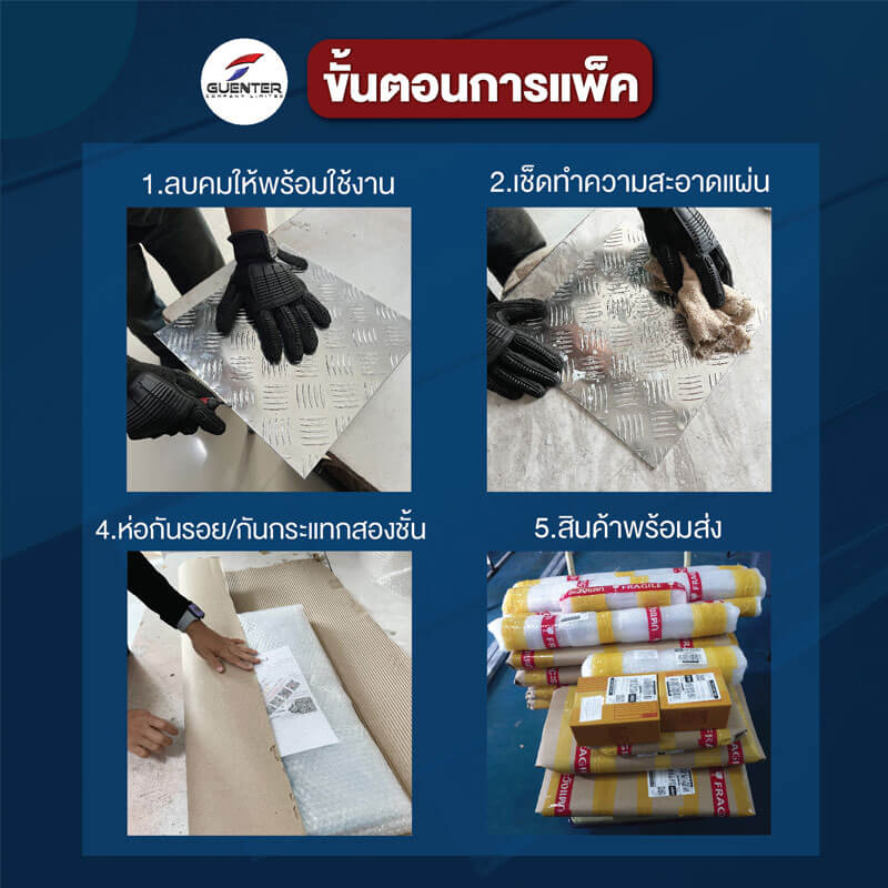 แผ่นอลูมิเนียมกันลื่นลายตีนเป็ด 3/4.5 mm หลายขนาด - Image 3