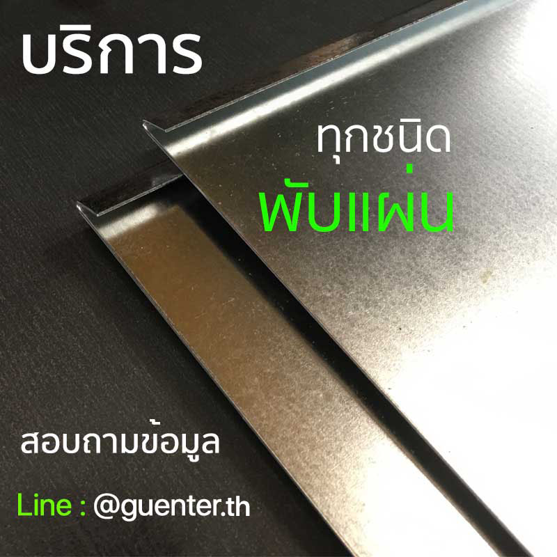 แผ่นสแตนเลส 1 mm เกรด 304 ผิว 2B มีหลายขนาด (สั่งตัดได้) - Image 6