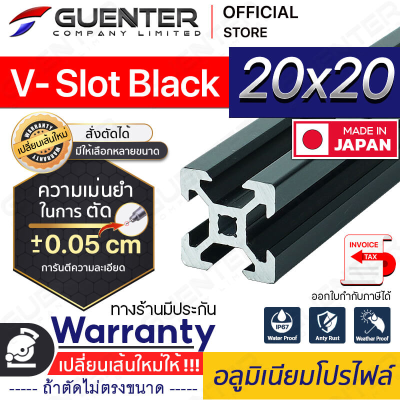 อลูมิเนียมโปรไฟล์-20x20-V-Slot-Black---Warranty-JP-Guenter.co