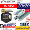 อลูมิเนียมโปรไฟล์-20x20-V-Slot---warranty-JP-Guenter.co