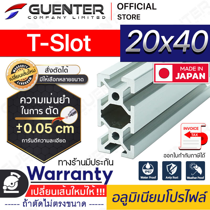อลูมิเนียมโปรไฟล์--20x40-T-Slot---warranty-JP-Guenter.co