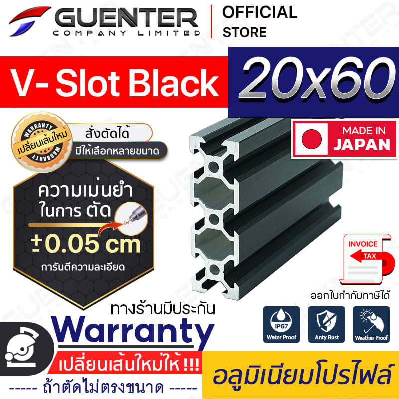 อลูมิเนียมโปรไฟล์--20x60-V-Slot-Black---Warranty-JP-Guenter