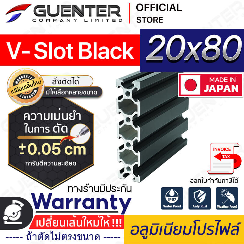 อลูมิเนียมโปรไฟล์--20x80-V-Slot-Black---Warranty-JP-Guenter