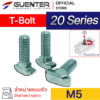 T-Bolt M5 20 Series - Web - Guenter.co.th