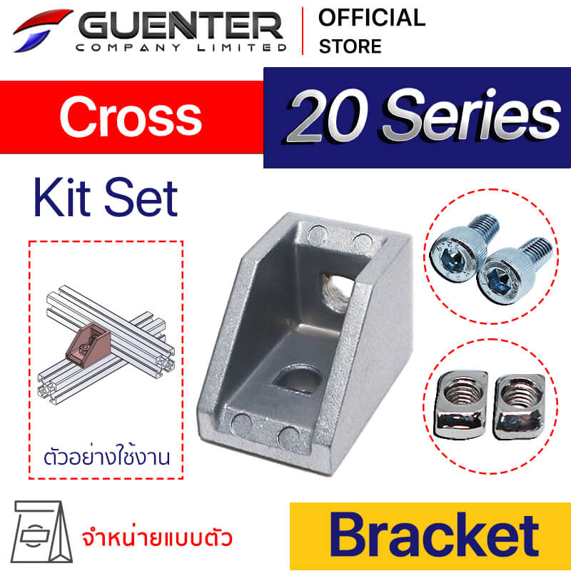 Bracket Cross 20 Series - Kit Set - Web - Guenter.co.th