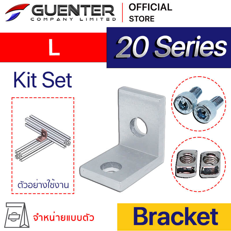 Bracket L 20 Series - Kit Set - Web - Guenter.co.th