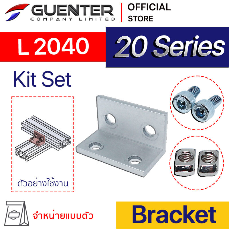 Bracket L 2040 - 20 Series - Kit Set - Web - Guenter.co.th