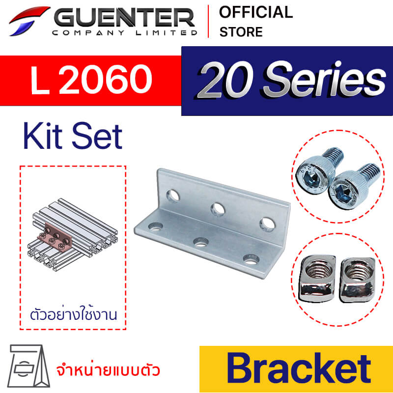 Bracket L 2060 - 20 Series - Kit Set - Web - Guenter.co.th