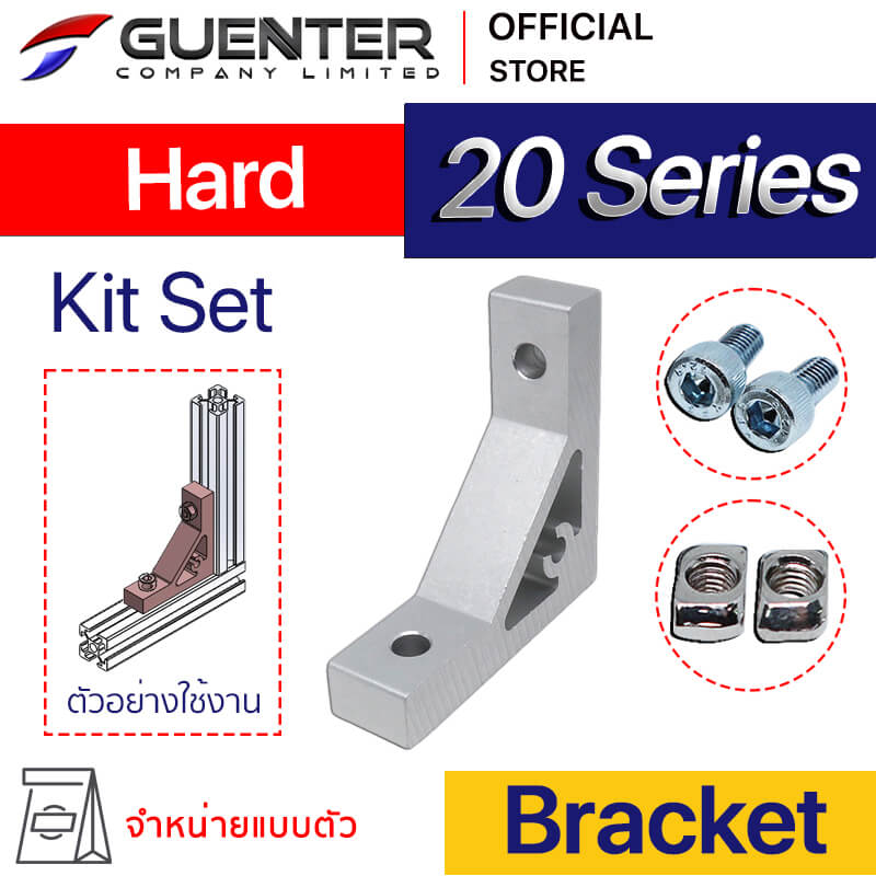 Hard Bracket 20 Series - Kit Set - Web - Guenter.co.th