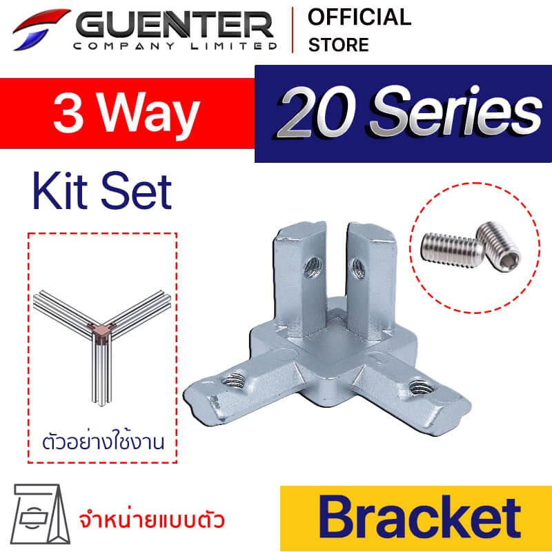 3 Way Bracket 20 - Web - Guenter.co.th