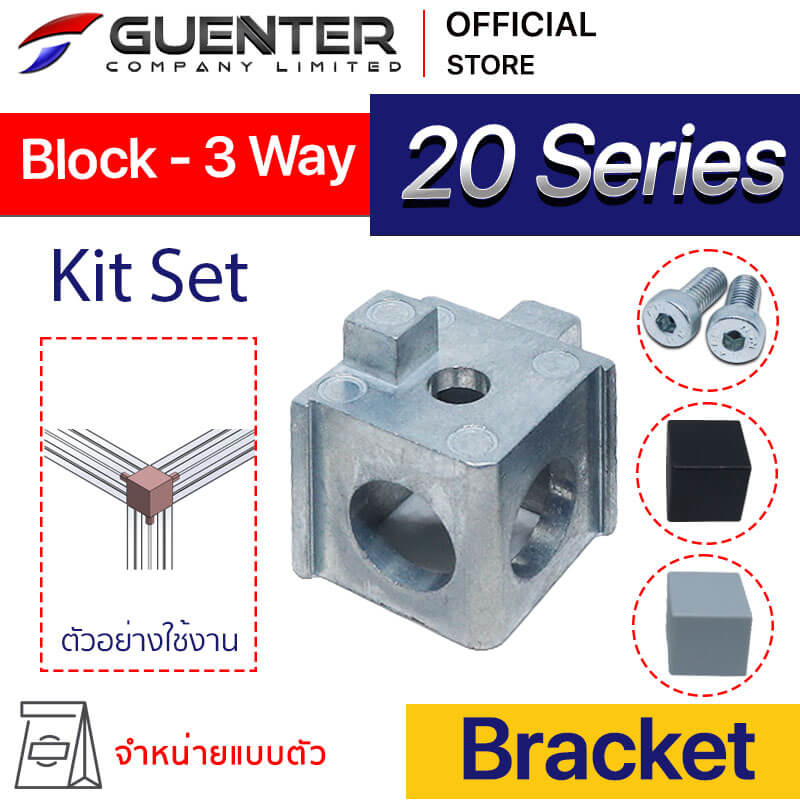 Block Bracket 20 3 Way - Web - Guenter.co.th