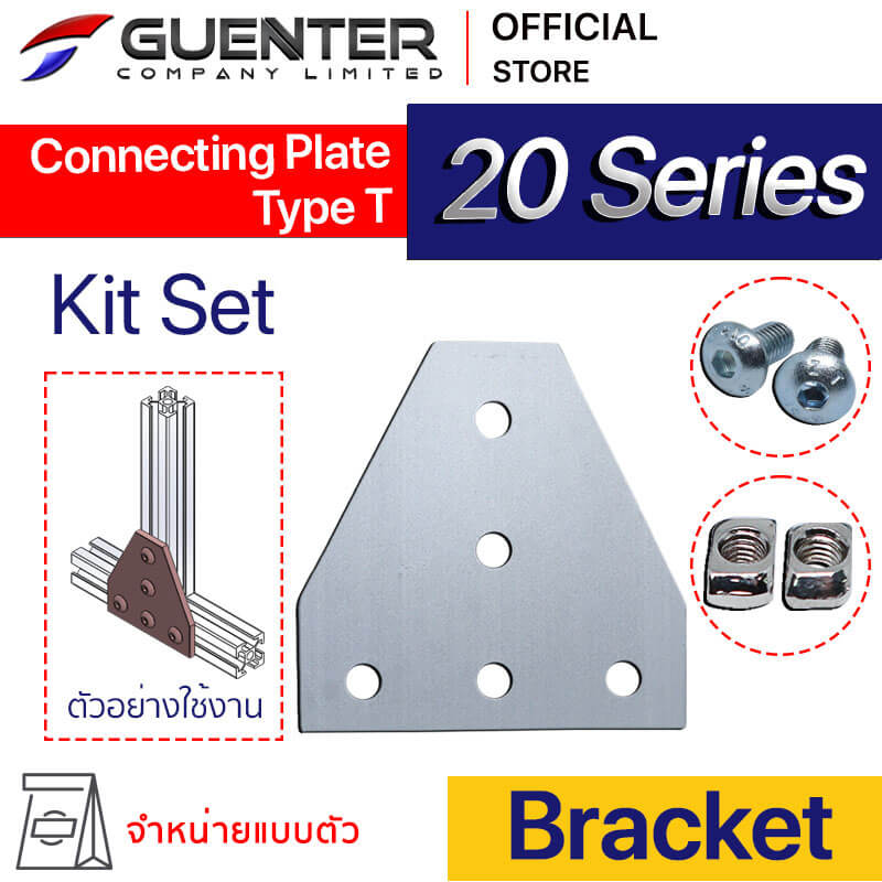 Connecting Plate Type T 20 - Kit Set - Web - Guenter.co.th