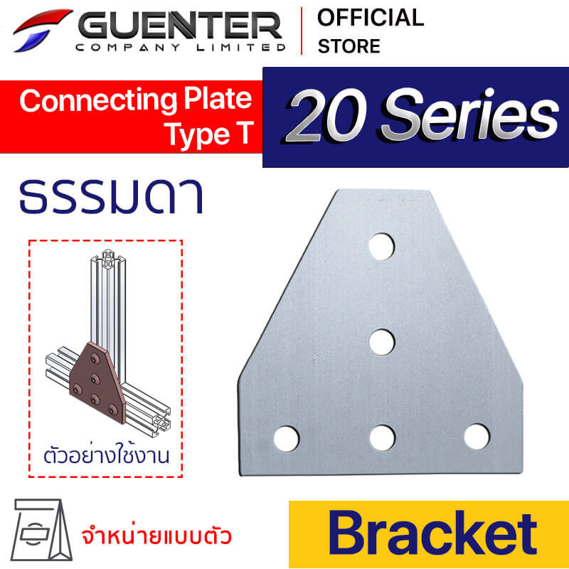 Connecting Plate Type T 20 - Web - Guenter.co.th