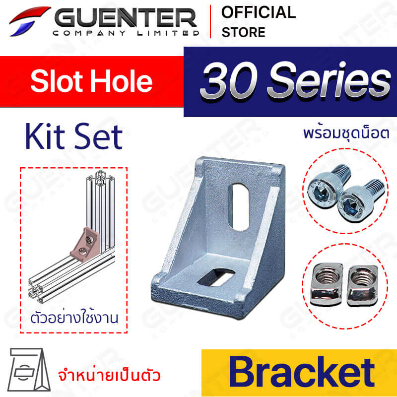 Bracket Slot Hole 30 Series - Kit Set - ตัวยึดฉากโปรไฟล์ซีรี่ 30 - Web - Guenter.co.th