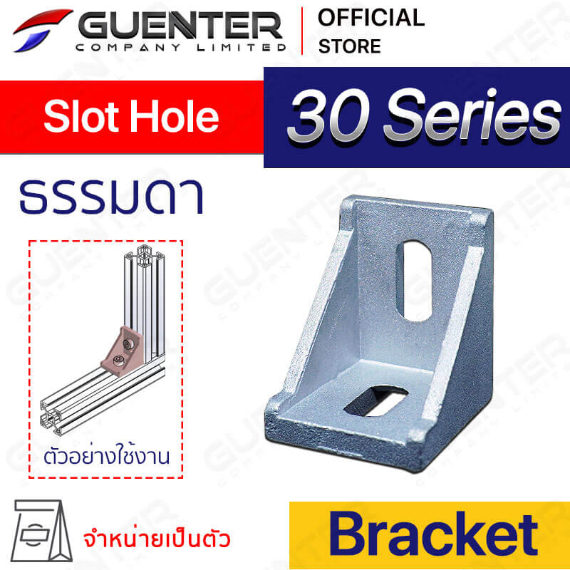 Bracket Slot Hole 30 Series - ตัวยึดฉากโปรไฟล์ซีรี่ 30 - Web - Guenter.co.th