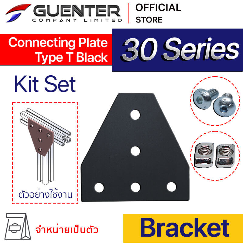 Connecting Plate Type T 30 - Kit Set สีดำ - Web - Guenter.co.th