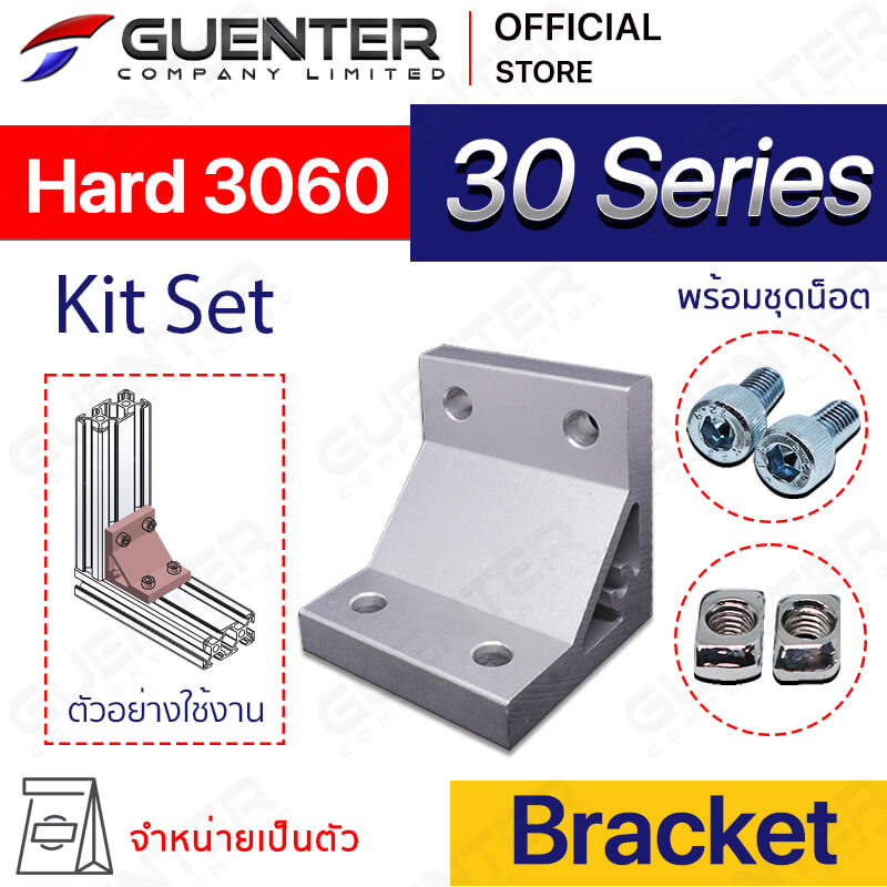 Hard Bracket 3060 30 Series - Kit Set - For Web - Guenter.co.th