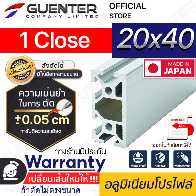 อลูมิเนียมโปรไฟล์--20x40-1-Close---warranty-JP-Guenter.co