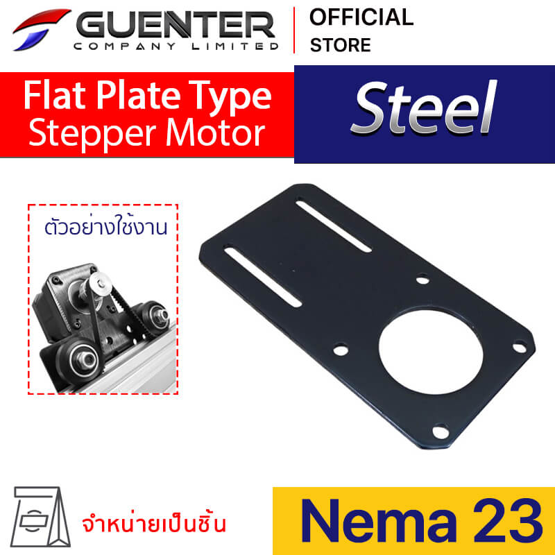 Flat Plate Type Nema 23