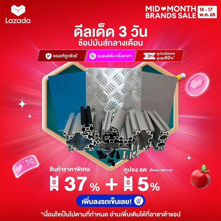 โปรโมชั่นท้ายเดือน Web 10% ราคาพิเศษ - ด้านข้าง - Guenter