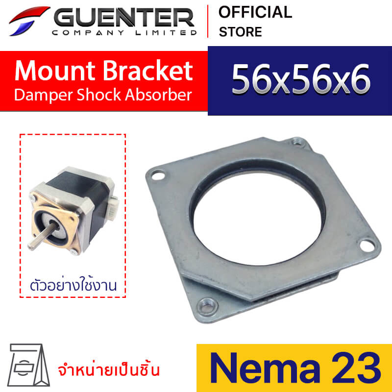 Mount bracket 56x56x6 Nema23