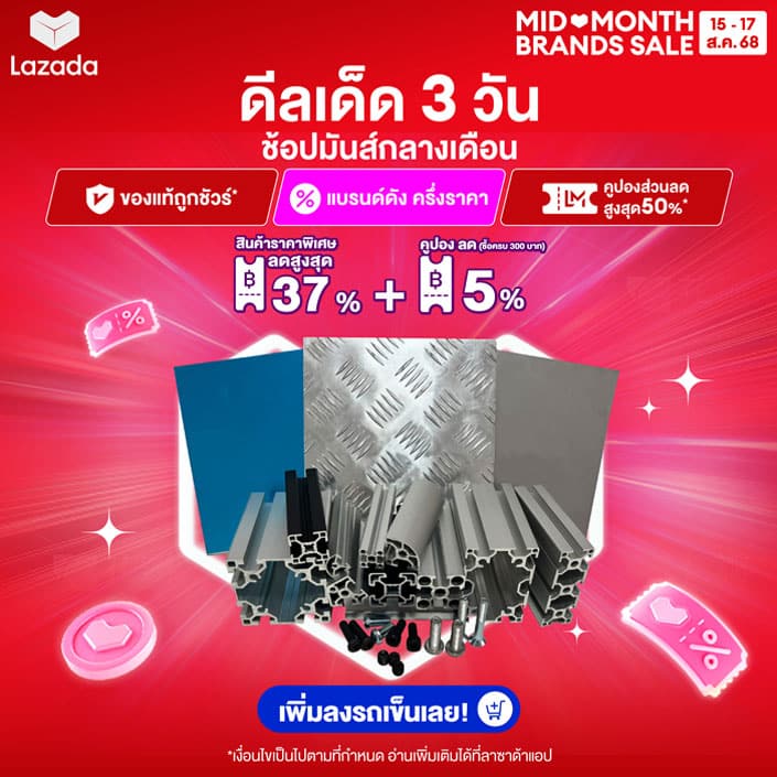 โปรโมชั่นท้ายเดือน Web 10% ราคาพิเศษ - ด้านข้าง - Guenter