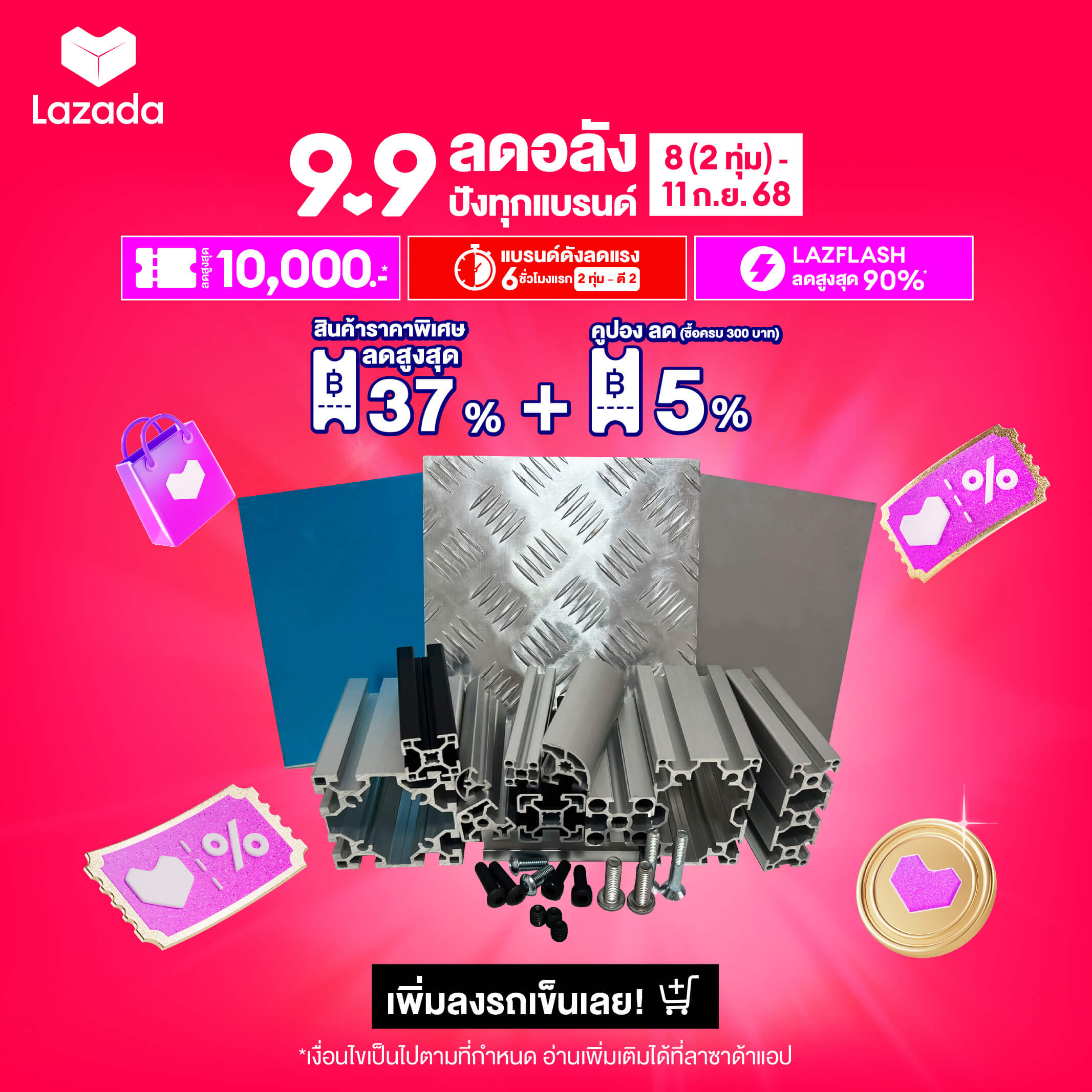 โปรโมชั่นท้ายเดือน Web 10% ราคาพิเศษ - ด้านข้าง - Guenter