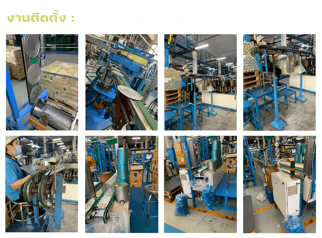 งานติดตั้งระบบควบคุมเครื่องจักรไฟฟ้าในโรงงาน