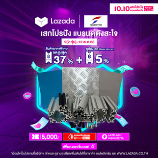 โปรโมชั่นท้ายเดือน Web 10% ราคาพิเศษ - ด้านข้าง - Guenter