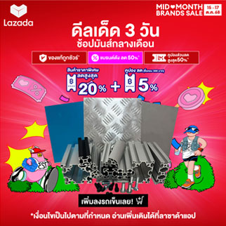 โปรโมชั่นท้ายเดือน Web 10% ราคาพิเศษ - ด้านข้าง - Guenter