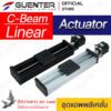 C Beam Linear Actuator