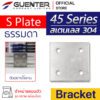 S Plate Bracket Stainless