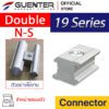 Double Connector N-S