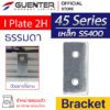 I Plate Bracket 2H