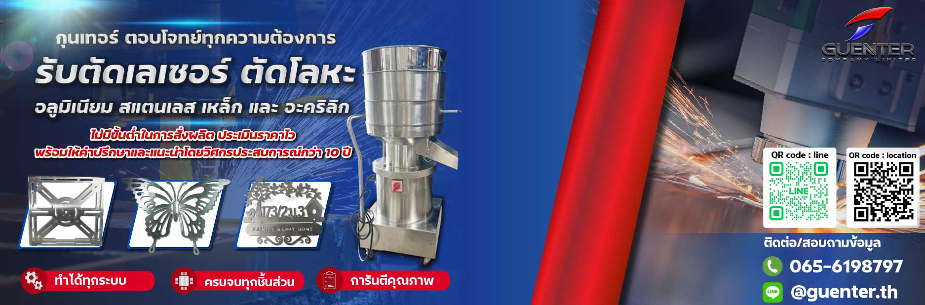 รับตัดเลเซอร์ตามแบบ