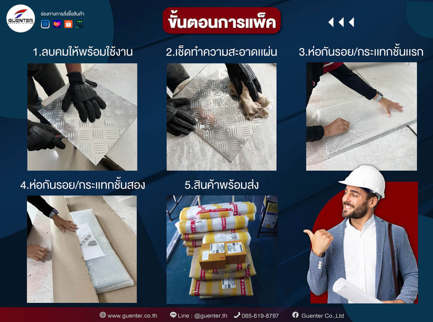ขั้นตอนการแพ็ค เเผ่นอลูมิเนียมตีนเป็ด