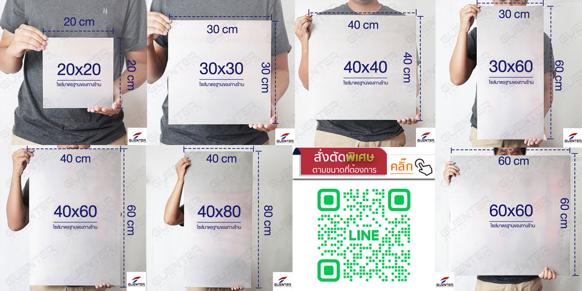 รวมขนาดแผ่นสแตนเลส